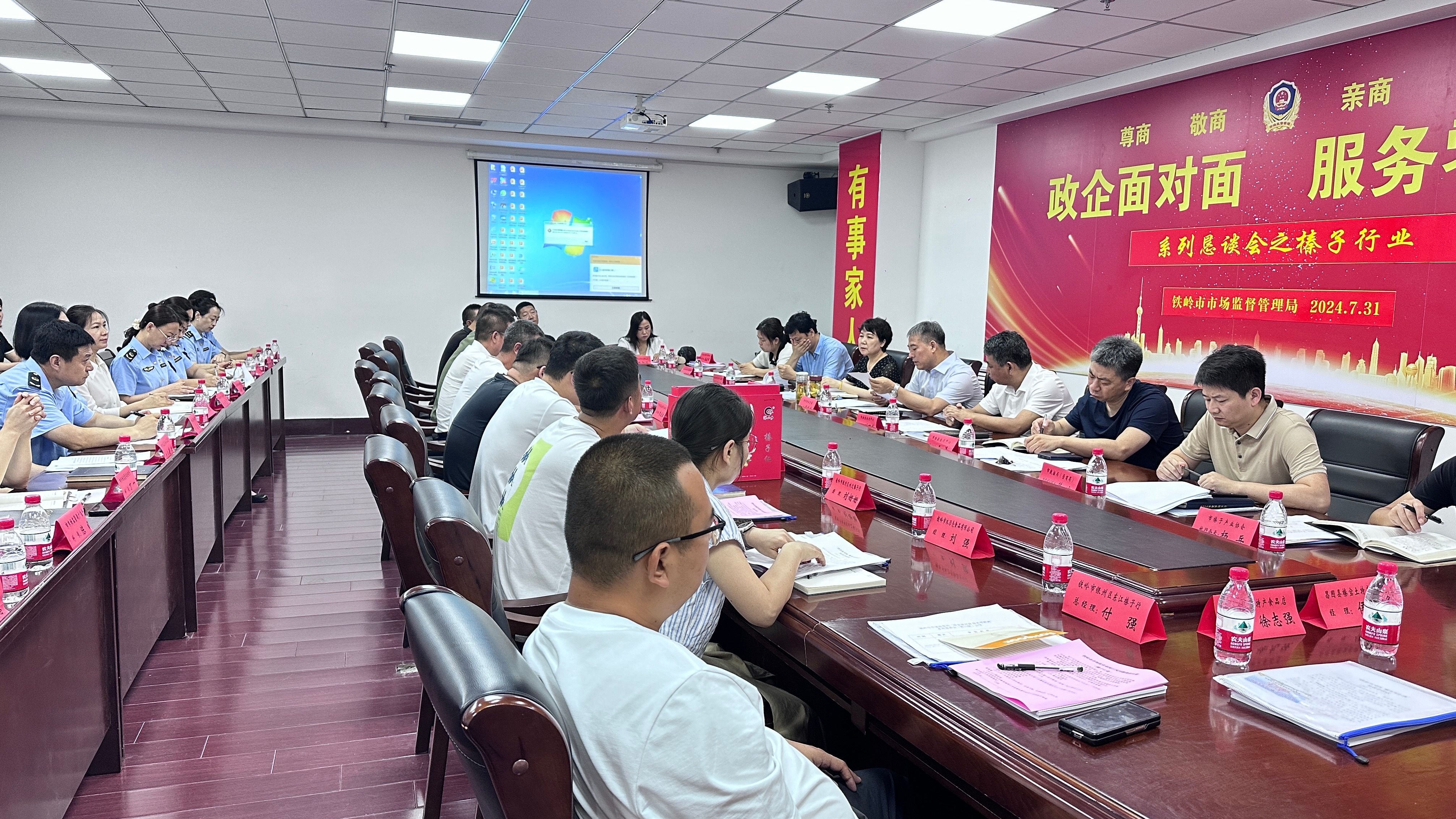 “政企面对面服务零距离”系列恳谈会 相关政策解读 （榛子行业）
